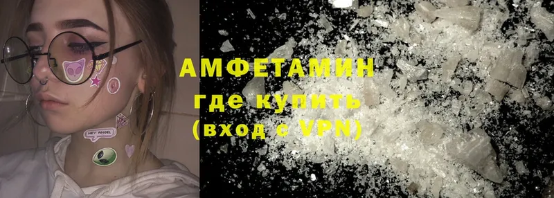 АМФЕТАМИН VHQ  дарнет шоп  Бабаево 