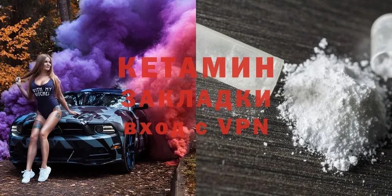 Кетамин VHQ  Бабаево 